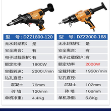 东成水钻机混凝土空调台式打孔机打洞开孔金刚石钻孔机官方旗舰店