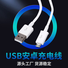 USB安卓充电线数据线1A 两芯单头USB转迈克5V电源线USB风扇充电线