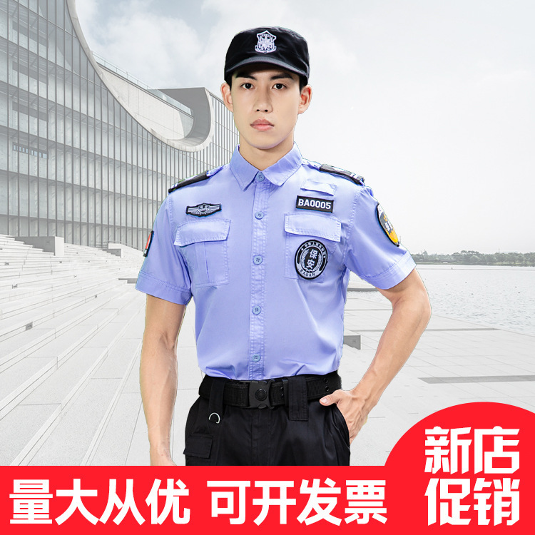 夏季保安制服男女夏季短袖衬衣物业小区短袖 夏季半袖保安服批发