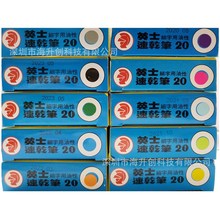 台湾英士ACE NO.20速干笔记号笔细字油性不褪色耐磨防水衣物胶片