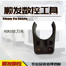 臻赏HSK-E50刀库刀夹精雕机直排刀库ISO30斗笠式刀库刀爪