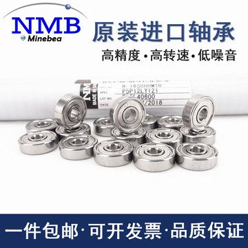 日本进口nmb/nsk线切割导轮轴承r-1340hh r-1650hh 624zz 625zz