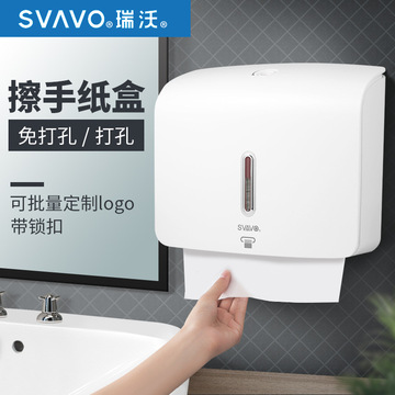 瑞沃擦手纸盒酒店卫生间抽纸盒商用擦手纸架家用擦手纸巾盒免打孔