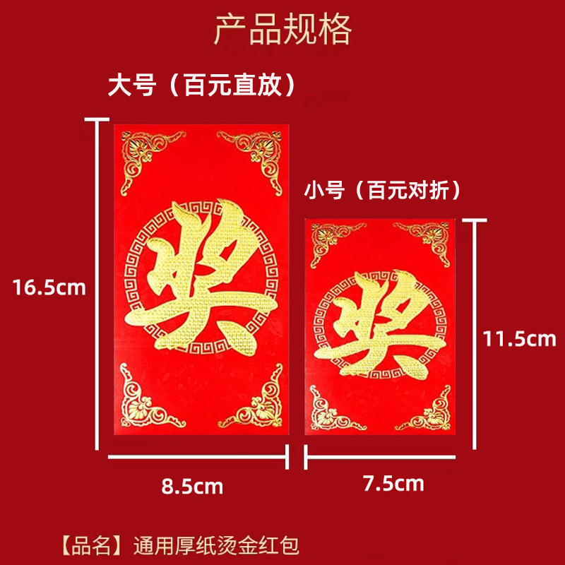 Free Shipping Yongji Red Envelope Cardboard Gilding Gift Seal Wedding Red Packet Good Luck Academic Progress Smart