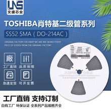 SS52 SR520 封装SMA 电流5A 电压20V全新TOSHIBA贴片肖特基二级管
