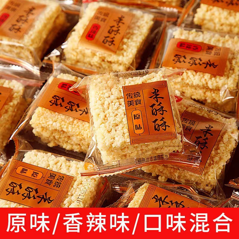 小米糯米手工锅巴零食小包装香辣麻辣味休闲食品整箱散装批发
