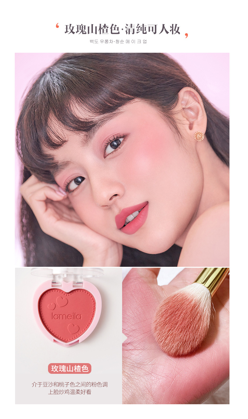 拉美拉学生胭脂腮红盘裸妆修颜单色初学者女单色爱心腮红5107