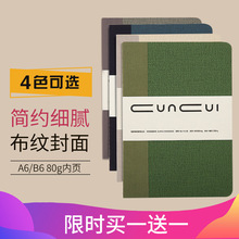 【买一送一】悦声笔记本子文具记事本b6布纹封面小清新学生日记本