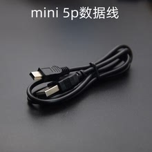 80长V3数据线 MP3 MP4 MP5相机充电线 mini usb电线