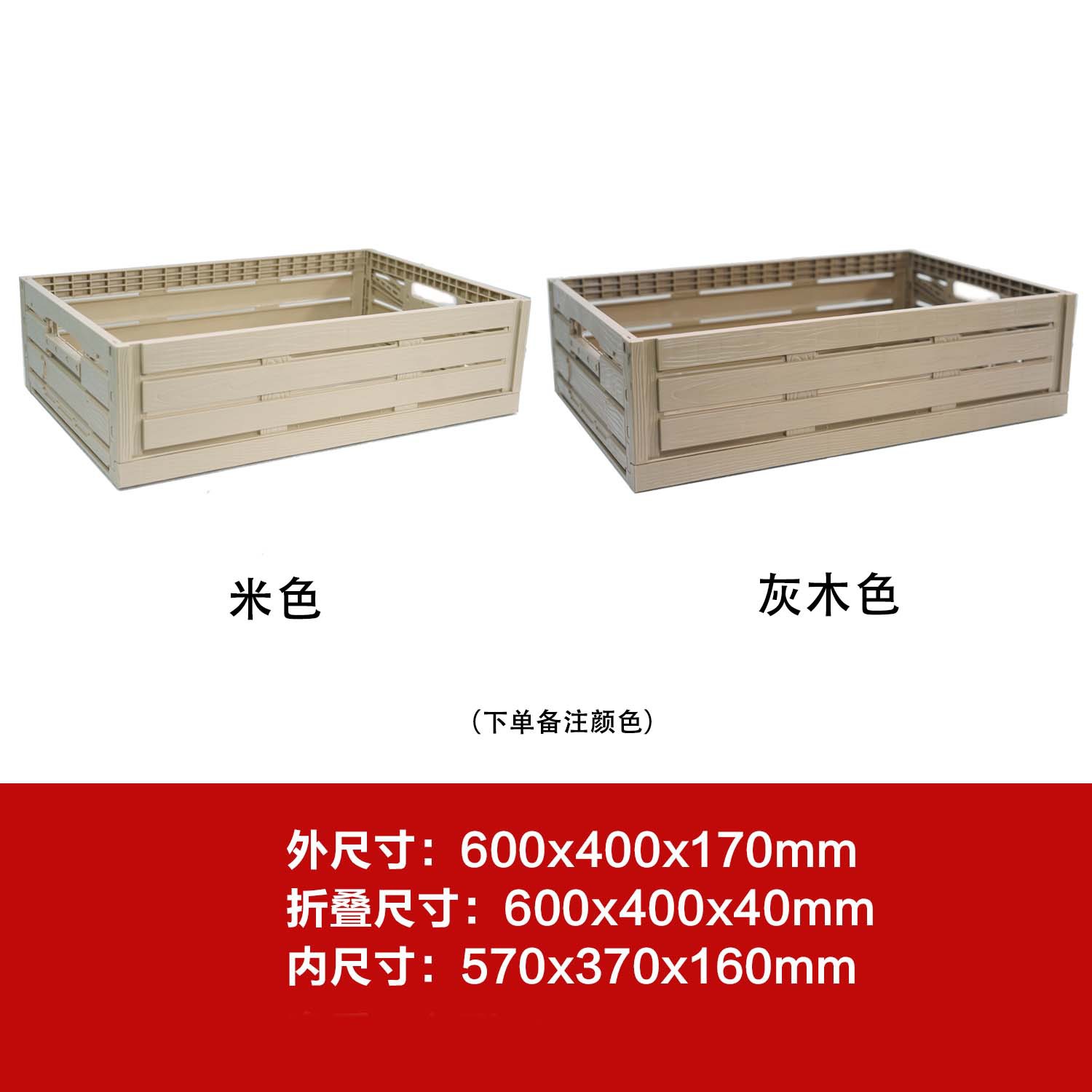 Thickened Plastic Shipping Crate with Lid Basket Imitation Wood Grain Fruit Frame Transportation Storage Logistics Box Storage Box Wholesale