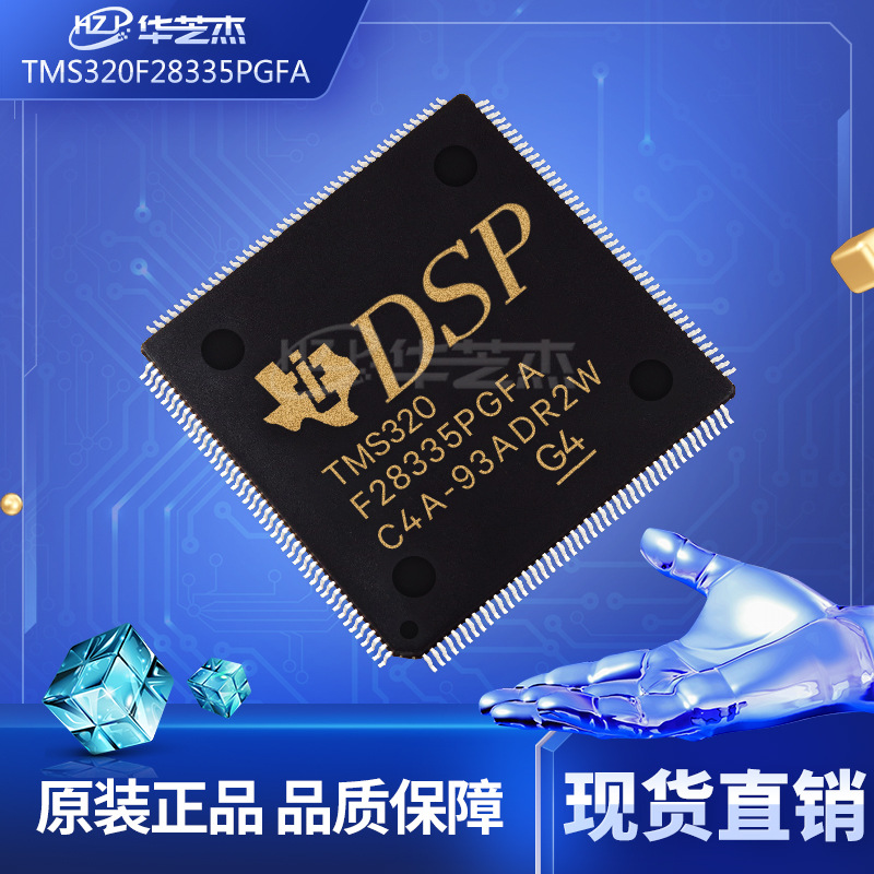 tms320f28335pgfa 数字信号处理器和控制器-dsp 全新原装正品