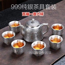 百福999镀纯银茶具套装足银酒具1托盘1壶4杯欧式复古中式茶壶礼品