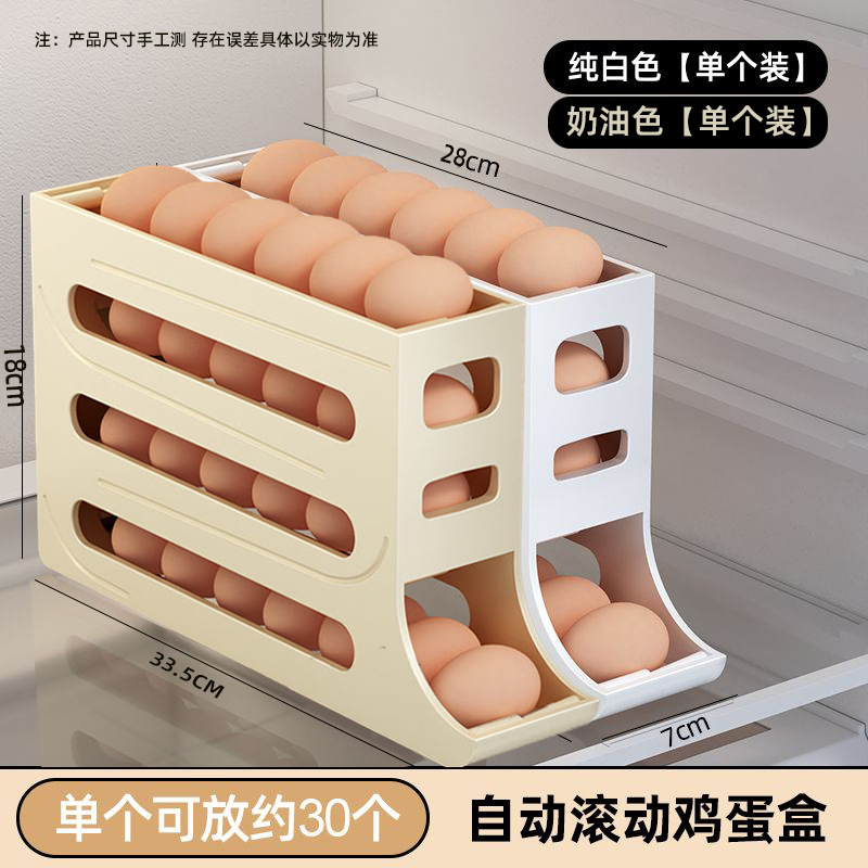 four-layer slide egg storage box refrigerator side door special automatic egg roller kitchen table anti-fall egg storage box