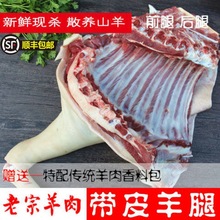 羊肉现杀新鲜山羊肉羊腿羊排农家散养山羊肉带皮烧烤羊腿带皮羊腿