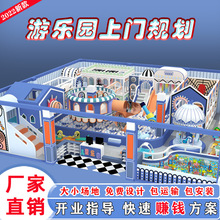 大型淘气堡儿童乐园设备室内小型亲子餐厅游乐场设施定制厂家直销
