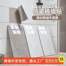 大理石墙瓷砖墙纸PVC贴纸防水防潮墙贴卫生间厨房墙面自粘墙板