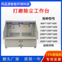 铝制品焊接抛光打磨除尘工作台 单工位防爆除尘打磨台 脉冲除尘柜