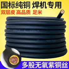 无氧铜PVC护套铜线软电线0.5/0.75/1/1.5 2.5 连接线