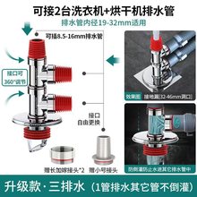 烘干机洗衣机地漏接头专用防溢排水管下水道防臭防返味三通地漏