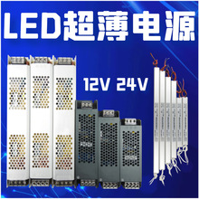 led长条开关电源12v24v黑金刚灯带灯箱线性灯变压器300w