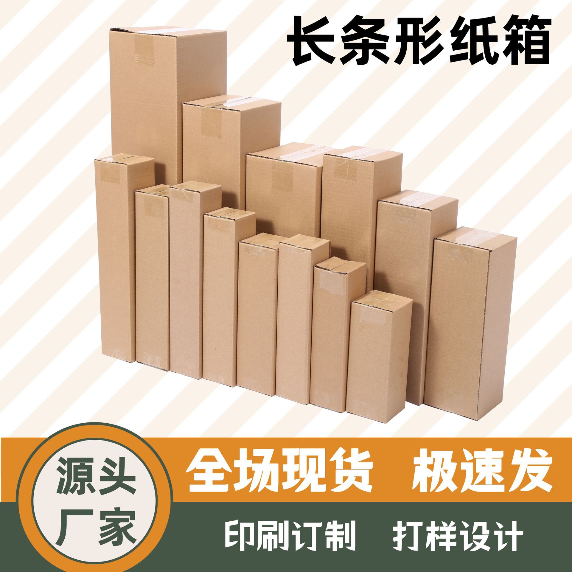 现货长条形纸箱瓦楞纸板特硬批发折叠纸箱长方形圆柱长条快递箱