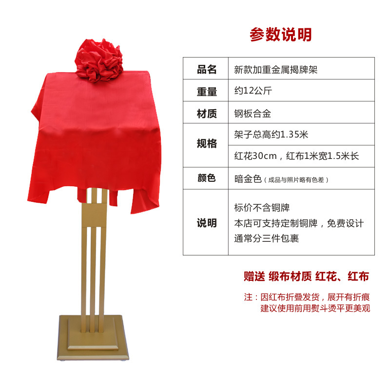 揭牌仪式架子开业剪彩大红花揭幕架道具托架牌匾木架花球庆典启动