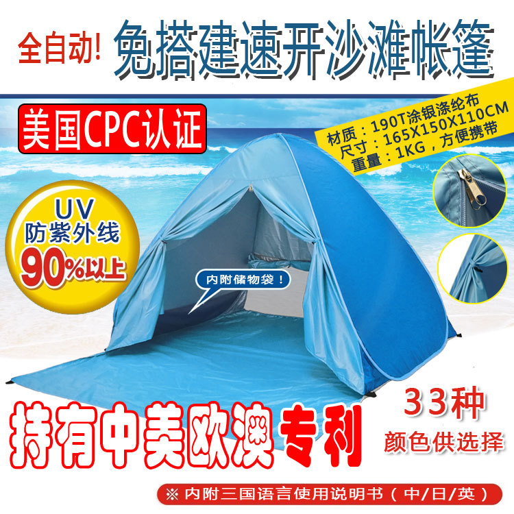 Beach Tent Spot Supply Cross-Border Amazon Hot Automatic 2 Seconds Quickly Open Outdoor Sunshade Tent Manufacturer