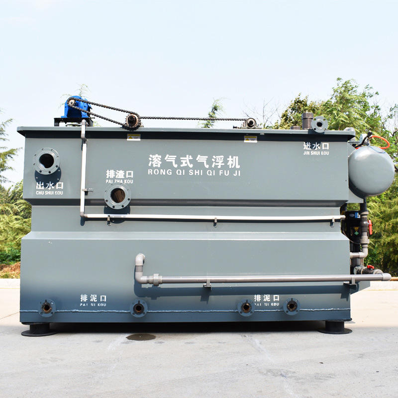 一体化气浮机装置 食品工厂污水处理设备气浮机 平流式溶气气浮机