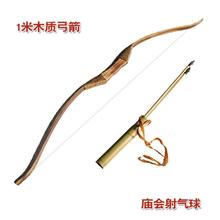 竹制1米神龙弓箭儿童户外射击玩具无杀伤力竹木质射气球专用弓箭