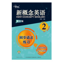 2024版子金传媒新概念同步语法练习1智慧版体系讲解针对训练