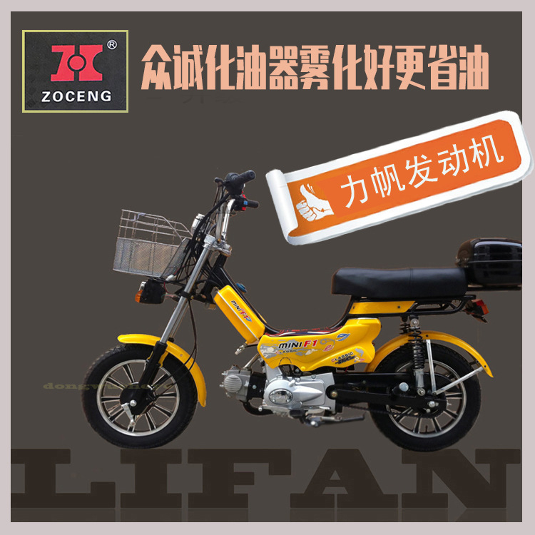 燃油助力车70cc力帆发动机钓鱼用车迷你车省油轻便摩托车美团车