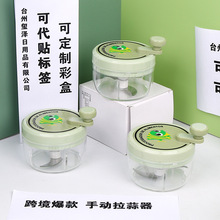 手动拉蒜器捣蒜泥神器家用手摇绞肉机小型厨房拉蒜器大蒜蓉搅碎器