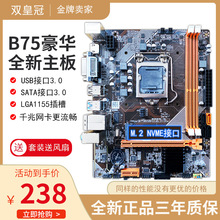 H61/B75/H81/B85主板台式全新1155针CPU套装I5 3470 1230V2