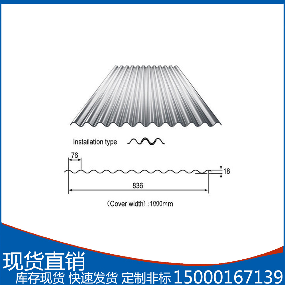 铝合金波纹板 瓦楞铝板 波纹铝板 铝波纹板 屋面建筑 圆弧波浪