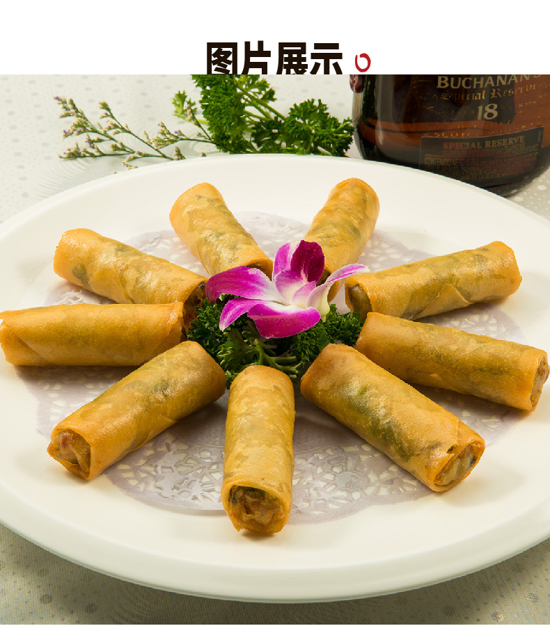 祥口福爽口素馅春卷油炸速冻早餐点心酒店饭店特色半成品小吃整箱