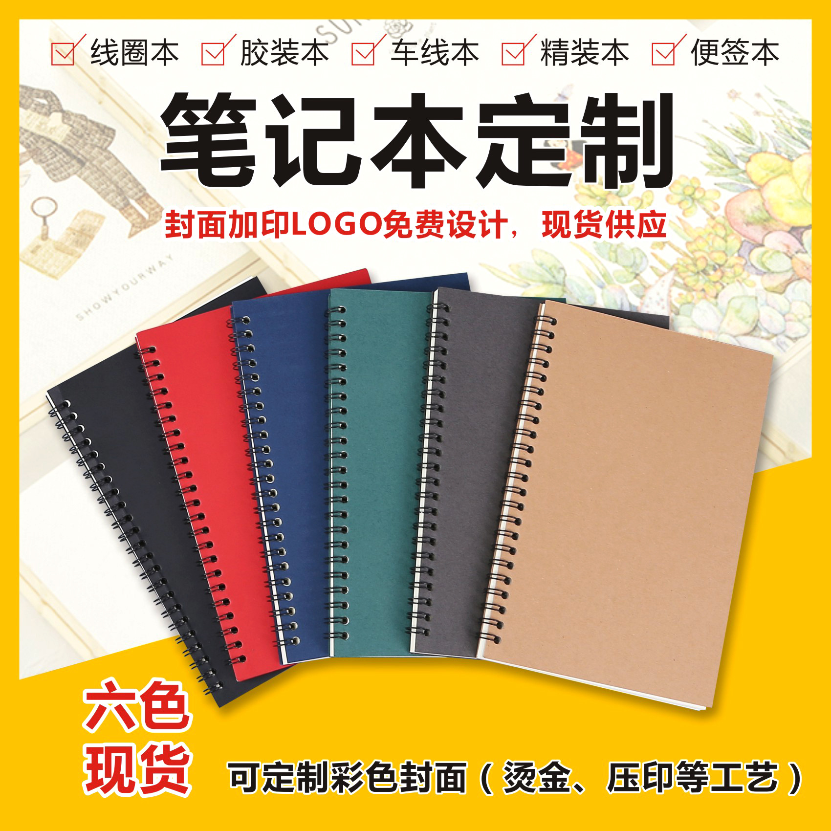 in Stock Wholesale Creative Stationery Notebook Advertising Gilding Gift Notepad Kraft Paper Coil Notebook Logo