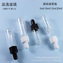 现货滴管瓶5ml 10ml 15ml 20ml透明玻璃瓶精油瓶精华原液分装瓶