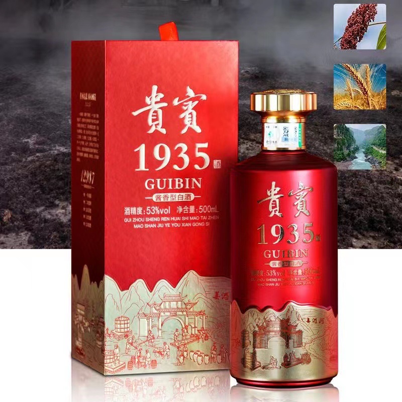 贵宾1935 宝石红硬盒53度酱香型白酒 礼盒装整箱500ml