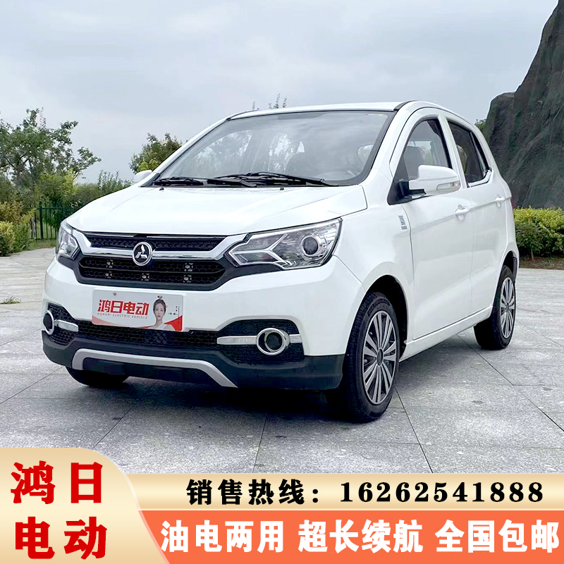 鸿日电动汽车s1四轮车女性代步车成人家用锂电油电两用轿新款神器