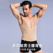 男士腰背夹护腰收腹收肚腩莱卡面料磁石多功能量塑身上衣男性背心
