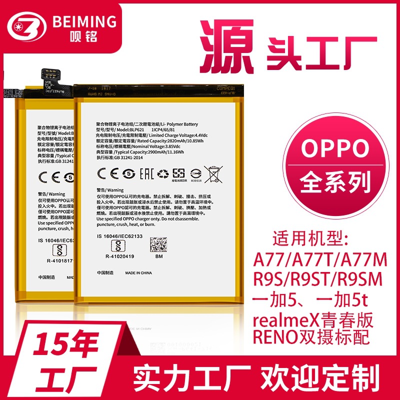呗铭电池适用oppoa77/一加5/一加5t/find x标准版/reno 2手机电池