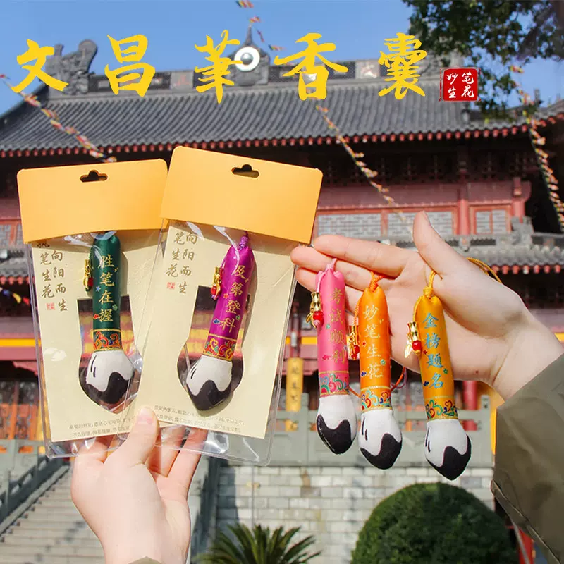 逢考必过仿真状元神笔马良毛笔香囊文昌笔一举夺魁励志加油小礼品