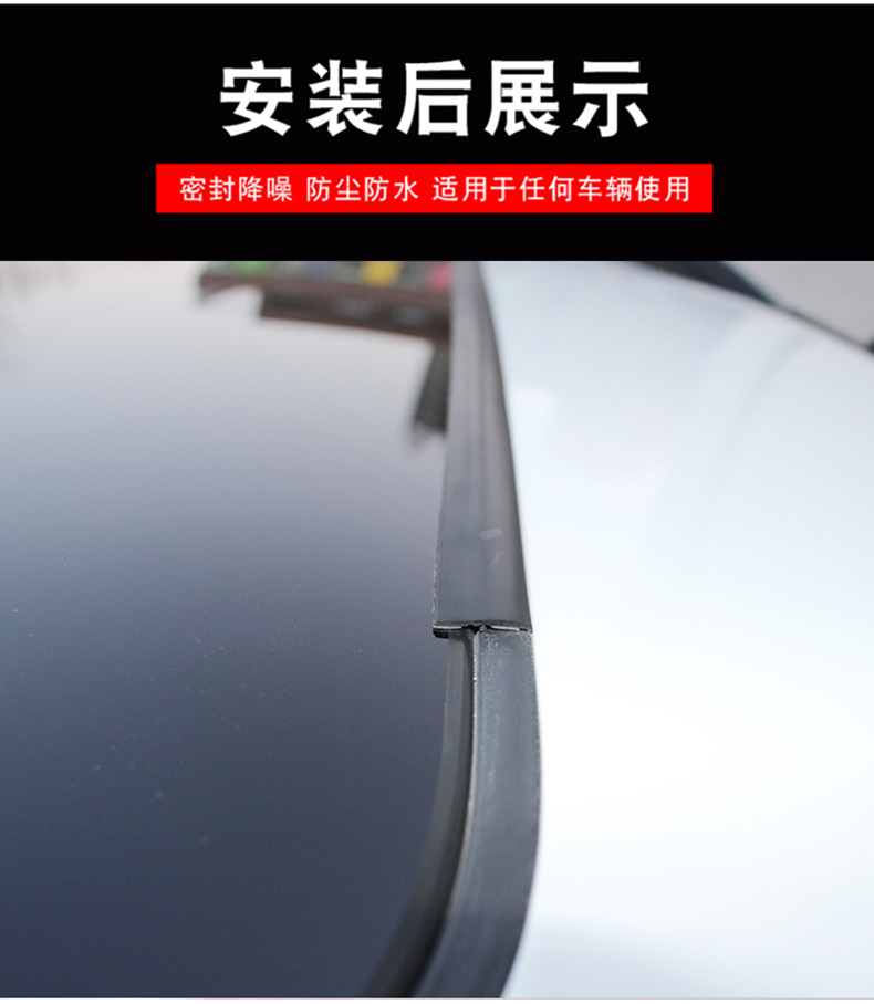 汽车天窗t型密封条丁字形前挡风挡玻璃防水条车窗车顶防漏水防雨