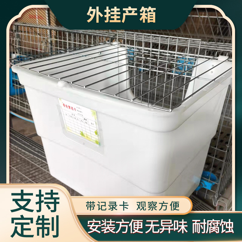 厂家供应兔用外挂产箱兔笼子养殖专用兔产箱母兔繁育外挂产仔箱