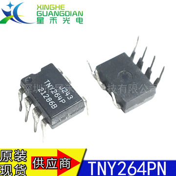 全新tny264pn tny264 直插dip-8 电源管理芯片 滚筒洗衣机芯片