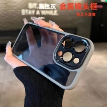 适用iPhone15promax透灰二代鹰眼手机壳苹果14肤感金属镜头保护套