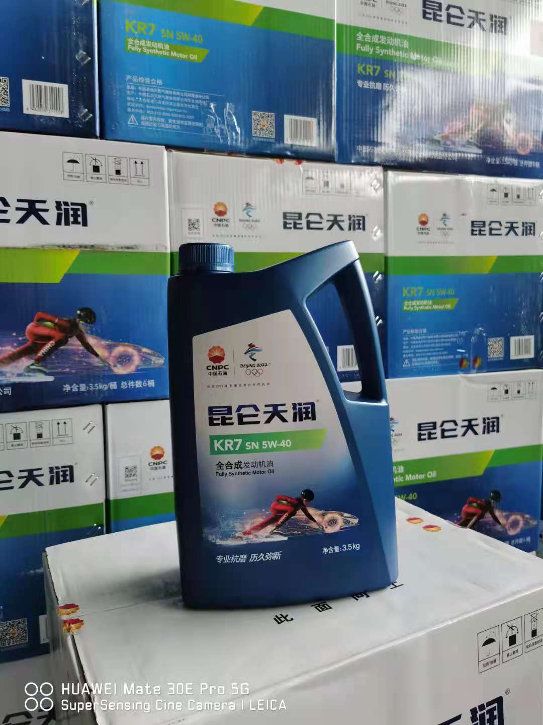 昆仑天润kr7 sn 5w40 全合成发动机油3.5公斤汽油机油