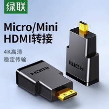 绿联mini/microhdmi公转hdmi母转接头接口大转小迷你高清线转换器