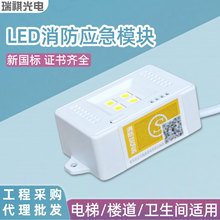 LED应急小模块小方块方盒消防照明装置吸顶灯应急光源电梯应急灯