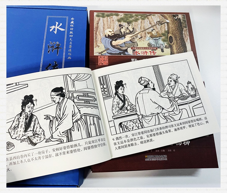 四大名著连环画全套48册珍藏怀旧版盒装三国演义水浒传西游记红楼